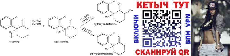 где купить   Унеча  Кетамин ketamine 