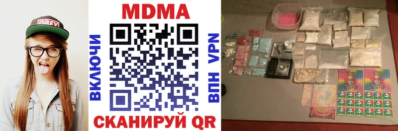 МДМА кристаллы  Унеча 