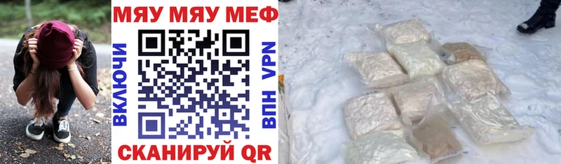 Меф мука закладки Унеча